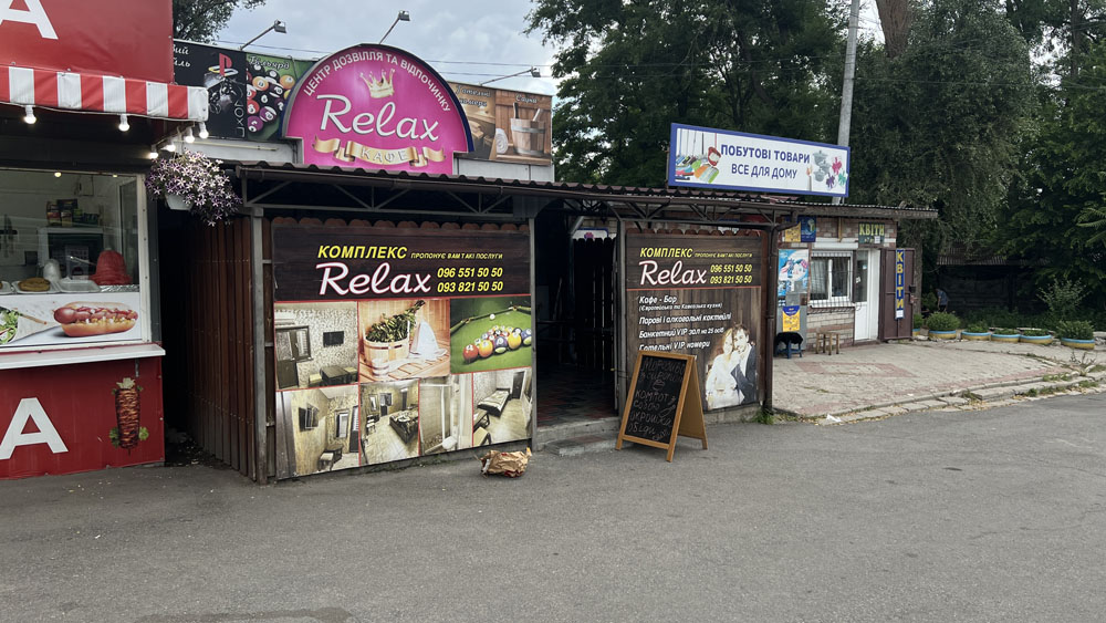 Развлекательный комплекс в Днепре на relax.dp.ua